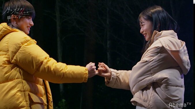 りこ＆りょうすけ、中間告白で成立した可愛すぎる2人に視聴者からも祝福の声「ずっと見てたい！」『月とオオカミちゃん』第5話 1枚目