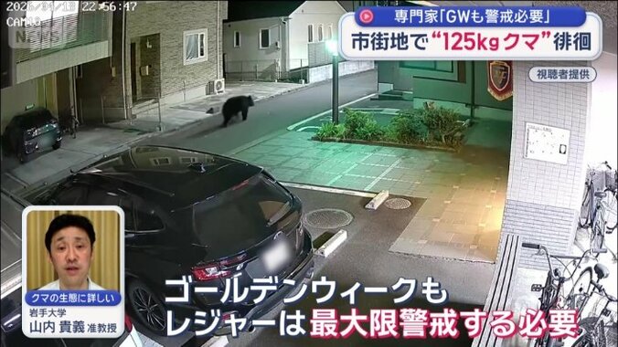 ゴールデンウィークは特に注意が必要