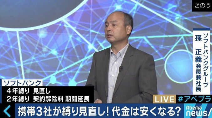 大手キャリア、携帯電話料金の「2年縛り」「4年縛り」改善へ、消費者にメリットは？ 1枚目