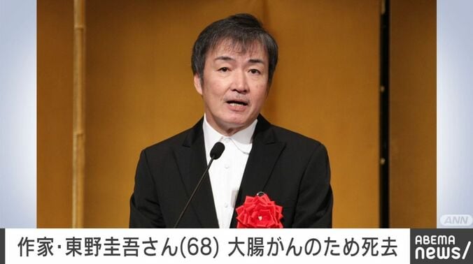 作家・東野圭吾さん