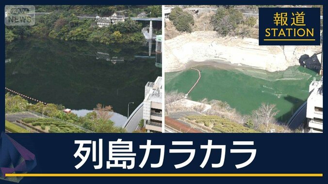列島カラカラ“記録的少雨”ダムは「貯水率0％」野菜育たず…火災も相次ぐ 1枚目