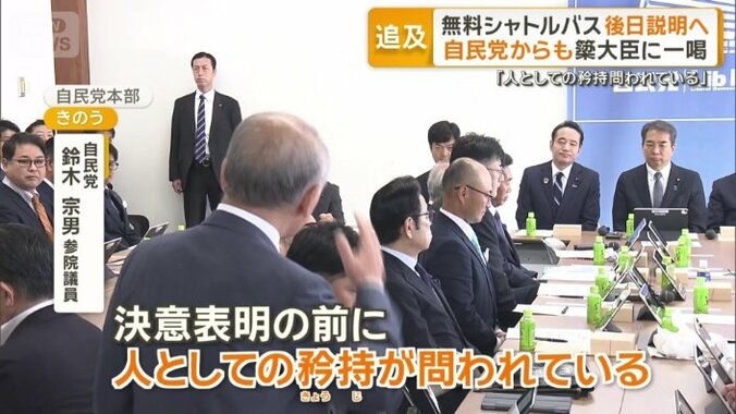 自民党　鈴木宗男参議院議員