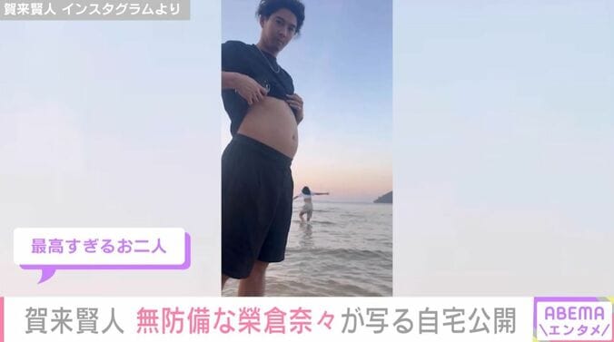賀来賢人、榮倉奈々