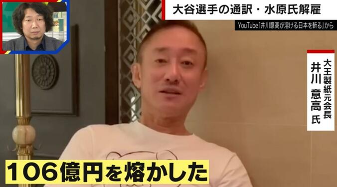 【写真・画像】水原一平氏がハマった… 違法ギャンブル“スポーツ賭博”の実態 「違法な州からはアクセスできないよう制限されている」　1枚目