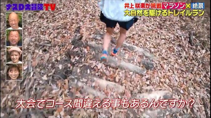 美人トレーナーの天然な魅力炸裂！ 「道を間違えた」堂々告白にバイきんぐ爆笑「気持ちよかったね」 2枚目