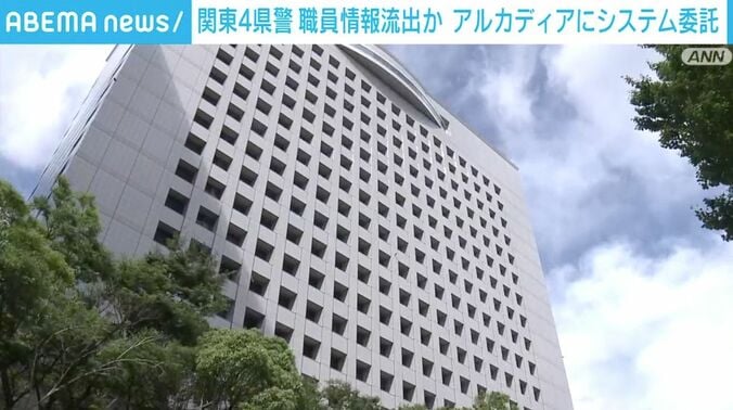神奈川県警察本部