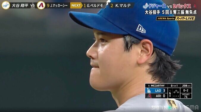 大谷翔平が「肩で息をしながら」マウンドで“大汗” 日本時代も「あまり見られませんでした」異例の姿が中継で話題 3枚目