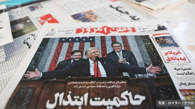 2026年2月26日、一般教書演説を行うトランプ大統領の写真を掲載したイランの新聞（写真：ロイター/アフロ）