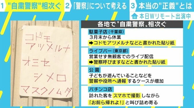 「正義が犯罪となりうる」相次ぐ“自粛警察”にネット私刑の被害者スマイリーキクチ 1枚目