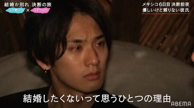 付き合って3年間、彼女が黙っていた秘密「まだ話してないことがある」それが理由で結婚拒否も 3枚目