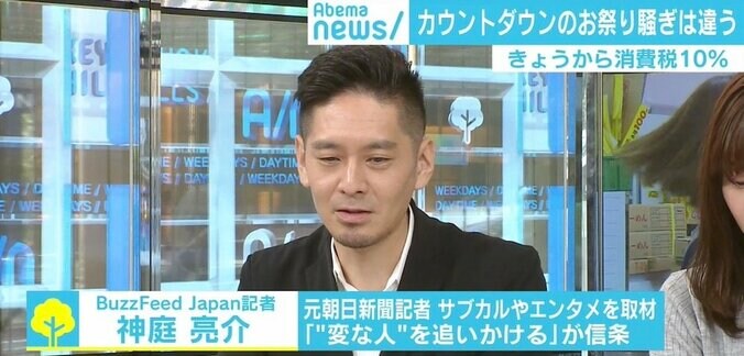 キャッシュレス還元で政府の“残念”アプリ話題 「お祭りカウントダウンに違和感」 4枚目