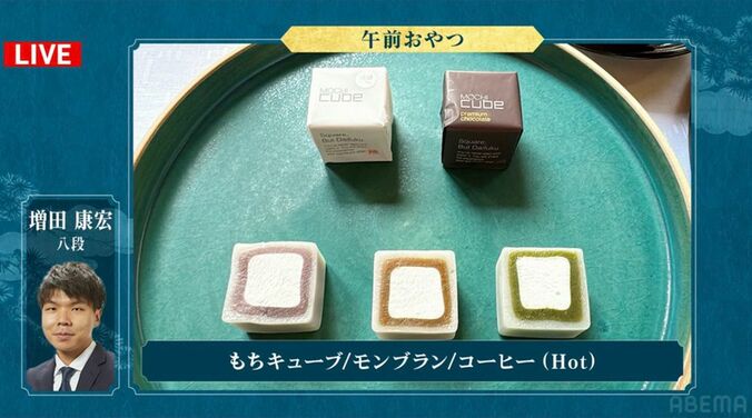 増田八段が注文した「もちキューブ」