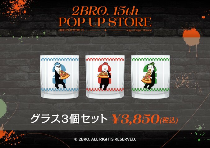 【写真・画像】人気ゲーム実況者2BRO.の結成15周年を記念したメモリアルポップアップストア全国6都市で開催決定！　11枚目