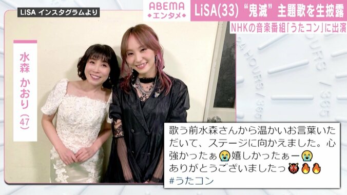 LiSA、劇場版『鬼滅の刃』主題歌『炎』を