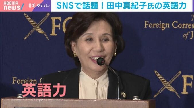 田中真紀子氏