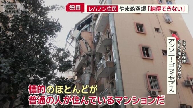 「標的のほとんどが普通の人が住んでいるマンション」