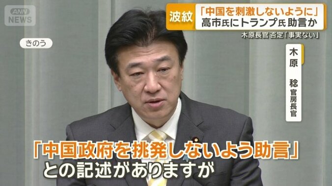 木原稔官房長官