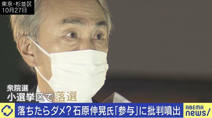音喜多駿氏、石原伸晃氏の参与起用に疑問「『なんであいつだけ』とみんな思う」 落選経験を回顧 2枚目