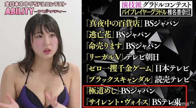キャスティング理由は「胸を出せるから」椎名香奈江、“セクシー枠”女優からの脱却誓う 2枚目