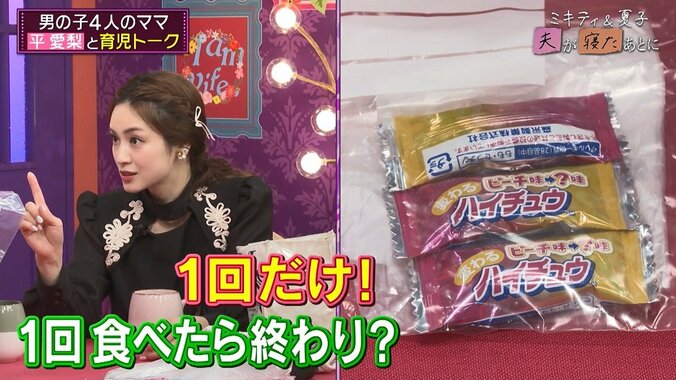 【写真・画像】平愛梨、三男が会計前の商品を食べてしまいメンタルズタズタ…母を心配した長男の行動に「泣きそう」の声　3枚目