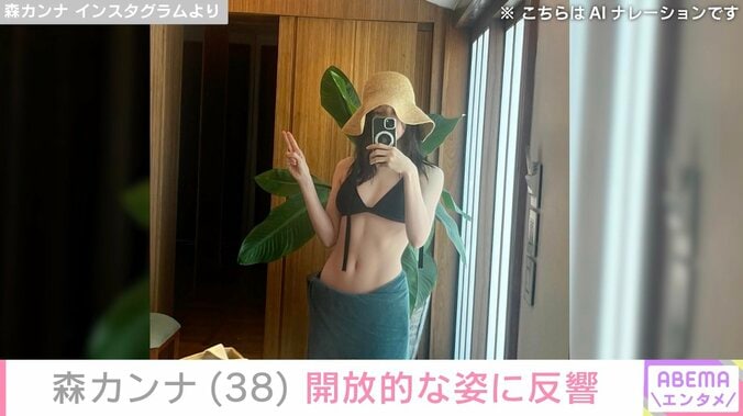 “水着姿が話題”森カンナ、吉高由里子との自撮り披露「色々見せてくれてありがとうございます」「最高の夏を過ごしたんだね」などの反響 3枚目