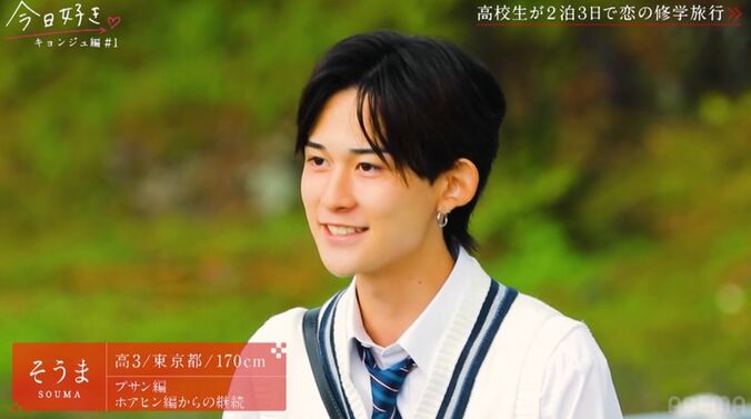 『今日好き』レジェンド美男子の登場に全員驚き