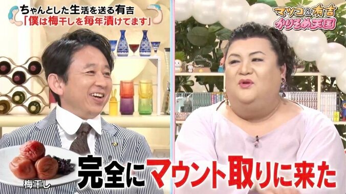 有吉が私生活で“ちゃんとしなきゃ”と思うきっかけとなった出来事は？ 「昔はダラしなかった」 2枚目