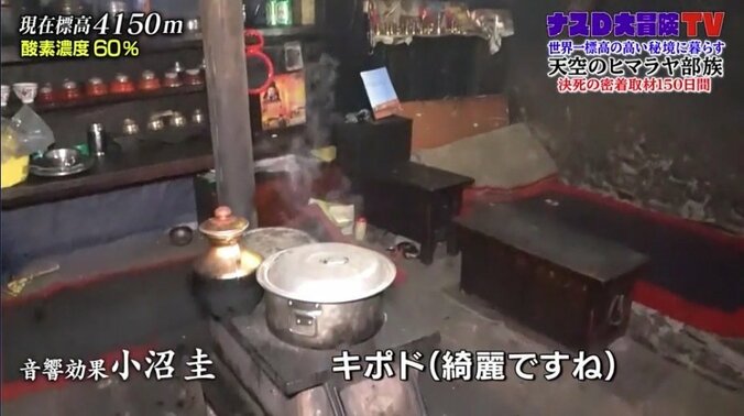 マイナス40度を記録する極まる冬の厳しさに思わず本音も…世界一標高の高い秘境に住む部族「カトマンズに住みたい」 5枚目