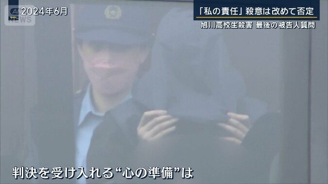 内田梨瑚被告
