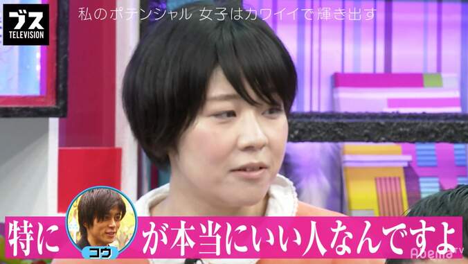 ネガティブ女子の凍った心を溶かす、イケメンの“魔法の言葉”におぎやはぎ感動 8枚目