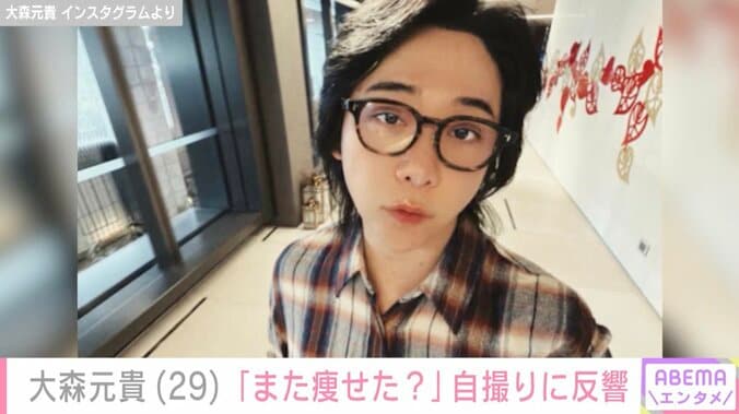 大森元貴 Instagramより