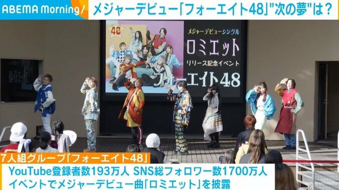 七夕デビューのフォーエイト48・こたつ、短冊に願った“みんなと叶えたい夢”を明かす 1枚目