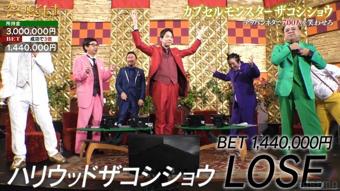 【写真・画像】戦慄！ザコシショウ、TKO木下のペットボトルオマージュネタに観客1000人が悲鳴！ヤバすぎる恐怖映像にかまいたちら戦慄「こわいこわい」　2枚目