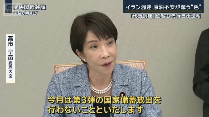 高市総理