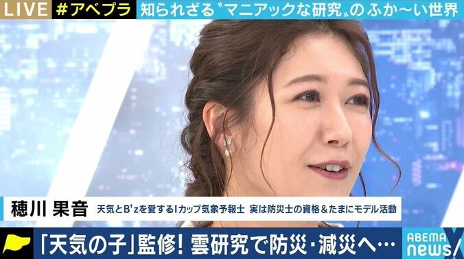 “すぐ役に立つものを”の風潮の中、弱る日本の基礎研究 一般人が“推し研究者”を支援できるプラットフォームも登場 4枚目