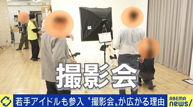 「個撮」で性被害に遭うケースも…増え続ける“アイドル”、ファンに応えたいという気持ちが損をする構造も? 2枚目