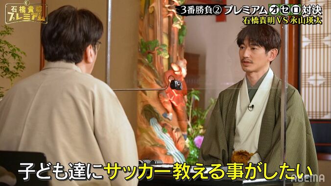 石橋貴明、小5の息子を持つ瑛太パパと“子供の才能”をしみじみ語る「瑛太の息子なら…」 2枚目