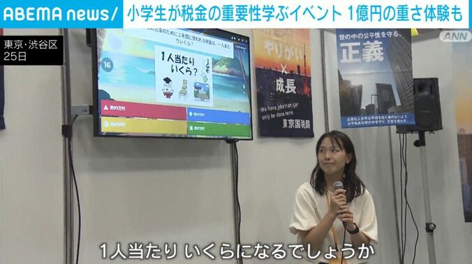 東京・渋谷区