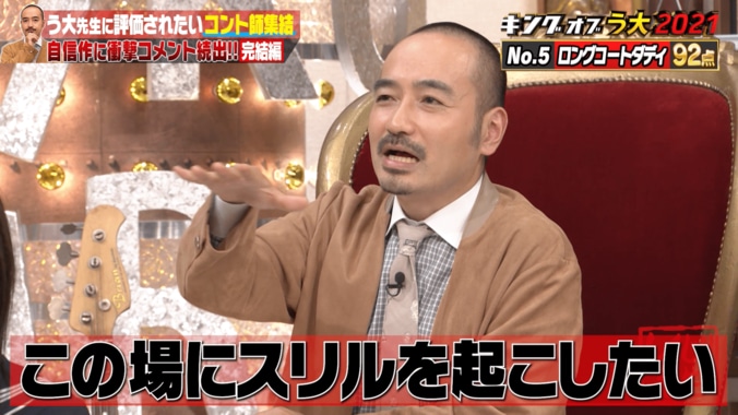 かもめんたる・岩崎う大の的確なコント批評に、ロングコートダディ「2回鳥肌たった」 7枚目