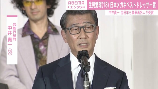日本メガネベストドレッサー賞、中井貴一や生見愛瑠らが受賞 吉田羊「かけないと裸で歩いているような感覚」 2枚目