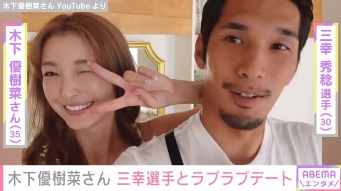 木下優樹菜さん「子どもたちがいない時間だけ許された大人の時間」 交際中のサッカー選手との“デート風景”を公開 1枚目