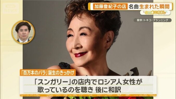 「百万本のバラ」誕生のきっかけ