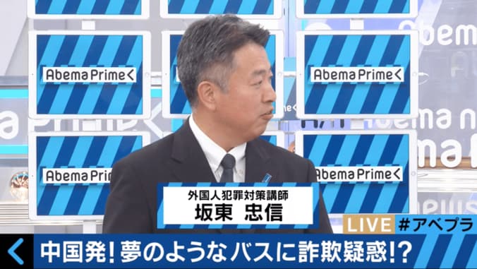 投資詐欺か？　1台に1200人乗車の中国“夢の巨大バス”、専門家が語る問題点 2枚目