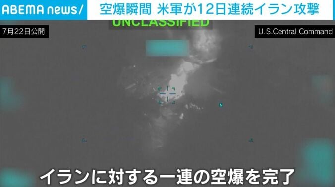 米軍による攻撃