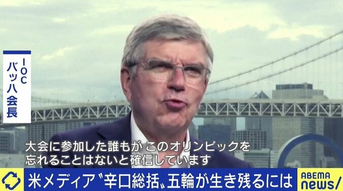 「いま東京で開催する目的は何なのかが最後まで共通認識にならなかったオリンピックだった」有森裕子さん 7枚目