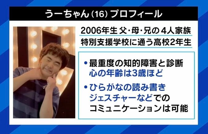 「外で性犯罪を起こすよりは…」と自身の胸を触らせる母親も 障害のある子どもの性欲とどう向き合う？ 当事者家族の悩み 3枚目