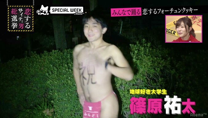 指原莉乃のサプライズバースデー　ブラマヨ・エロメンら出演の恋チュン動画に感激 4枚目