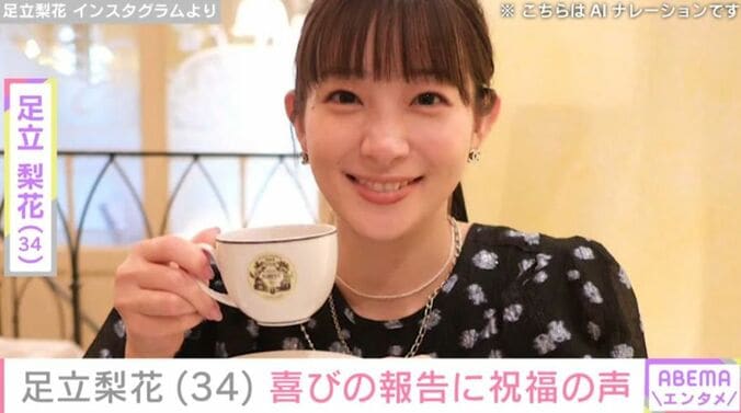 足立梨花