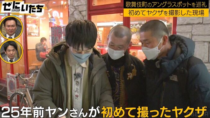 【写真・画像】約2000人の構成員がいた25年前の歌舞伎町、ヤクザ全盛期時代の写真にかまいたち「ウソみたい」事務所の撮影にも成功　3枚目