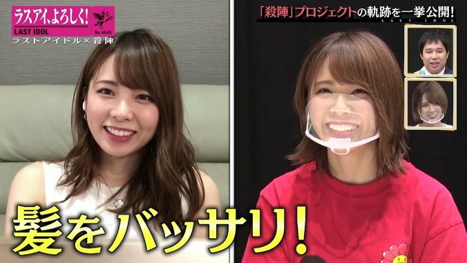 ラスアイ西村歩乃果が長かった髪をバッサリ…突然ショートカットにした理由とは？ 3枚目